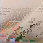  ΒΙΒΛΊΟ " ΜΆΘΕΤΕ ΣΤΑ ΠΑΙΔΙΑ ΣΑΣ 20 ΑΞΙΑΣ ΤΗΣ ΖΩΗΣ "