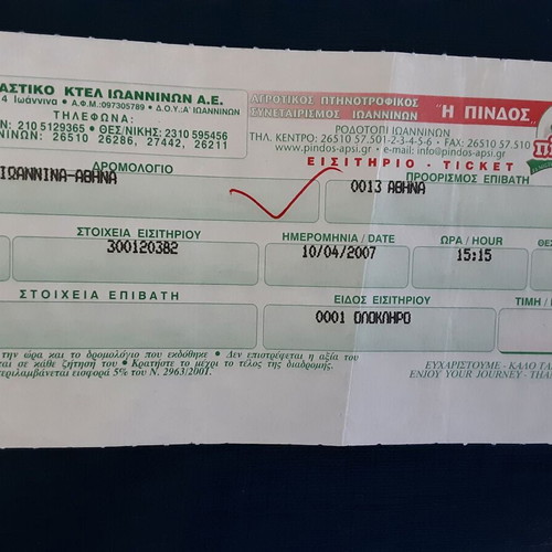 Collectible KTEL Ioannina - Athens ticket 2007