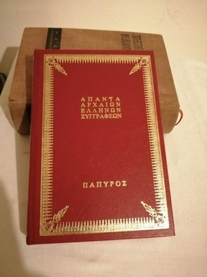 Euripides Apanta Volume 4 new, Papyros, Cyclops, Ion, Helen, Rhesus
