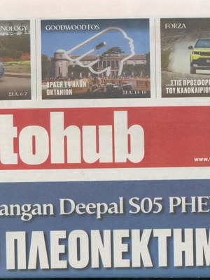 Autohub newspaper Sunday 26 July 2026 like new