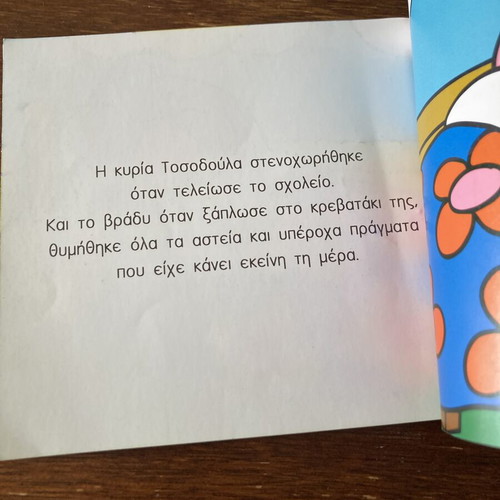 The Little Gentlemen First Day at School used, Chartini Poli edition