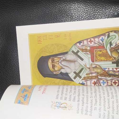 Saint Nektarios 2020 calendar new, 100 years from his repose