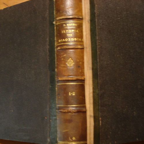 History of Philosophy 1876 N. Kotzias like new, volume one
