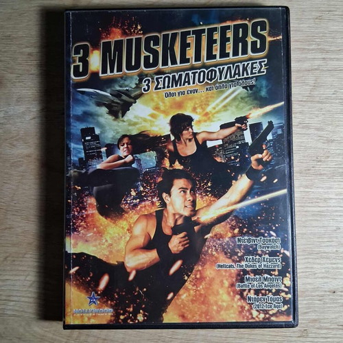 3 Musketeers DVD used, action adventure thriller with Greek subtitles
