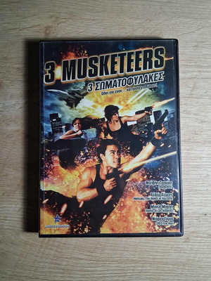 3 Musketeers DVD used, action adventure thriller with Greek subtitles