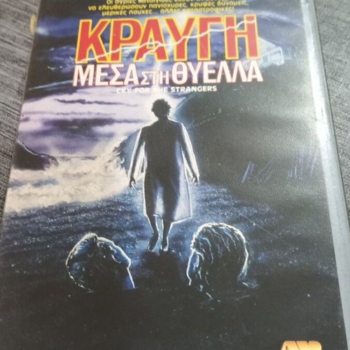 Cry for the Strangers VHS tape with Greek subtitles