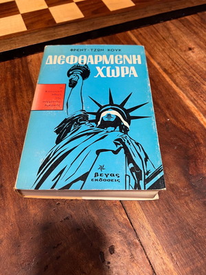 Corrupt Country book like new, history