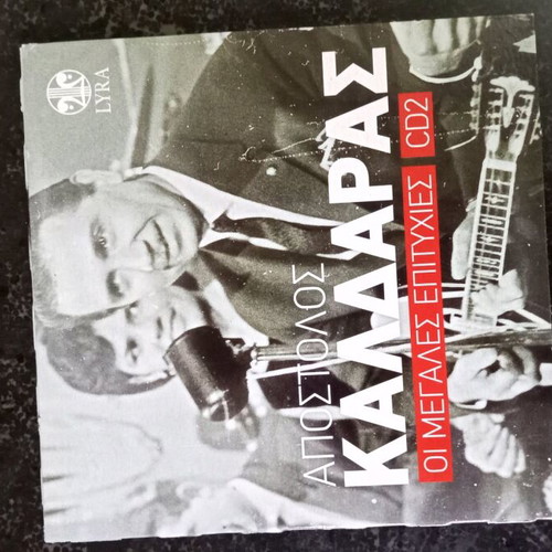 Apostolos Kaldaras The Greatest Hits CD2 used