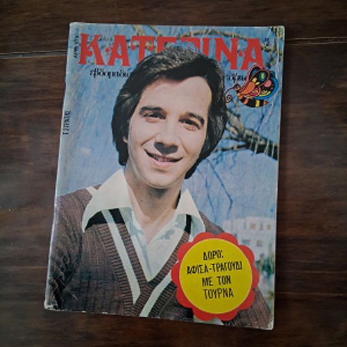 Katerina Magazine used with Tourna poster