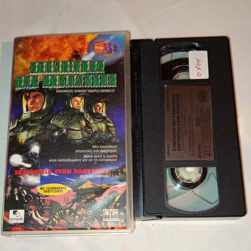 Stratiotes tou Sympantos VHS used, animated sci-fi with subtitles