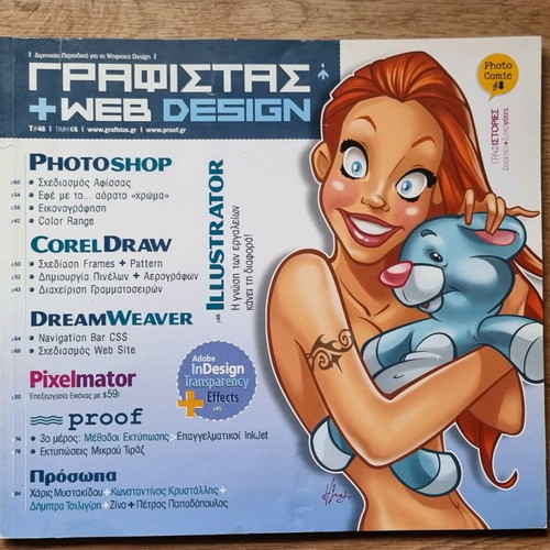 Grafistas + Web Design Magazine set of 19 issues like new
