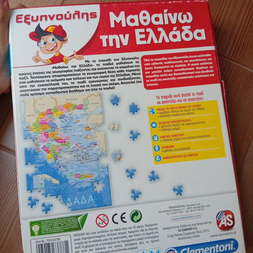 Puzzle Learn Greece 104 pieces