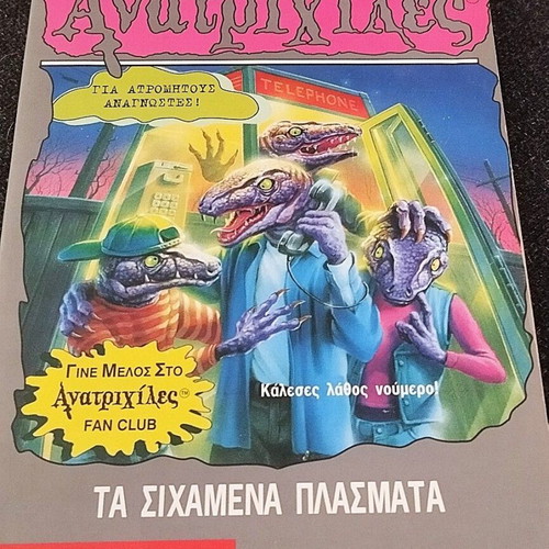 Goosebumps "The Scary Creatures" Issue 50 by R.L. Stine