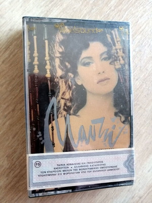Manto Aisthisis sealed cassette like new, pop