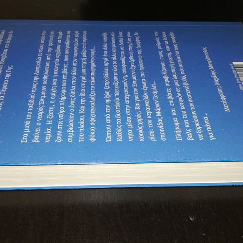 Se apostasi anapnois William Golding new