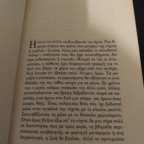 Ena Drami Dynamis book by Georgios El. Tzitzikakis, Okeania editions