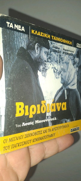 Βιριδιανα..ταινία ..