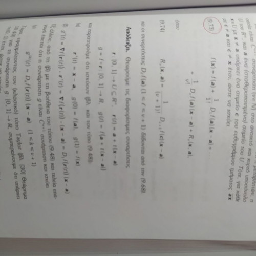 Applied Vector Calculus used