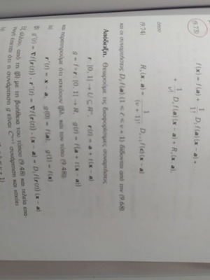 Applied Vector Calculus used