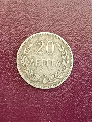 Crete 1900 20 Lepta coin (KR2-7)