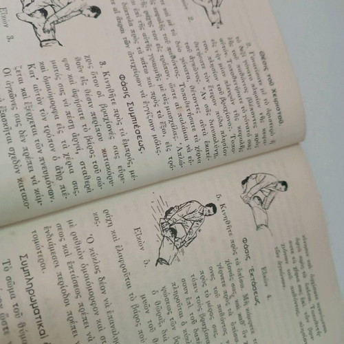 DEH first aid manual 1956 like new