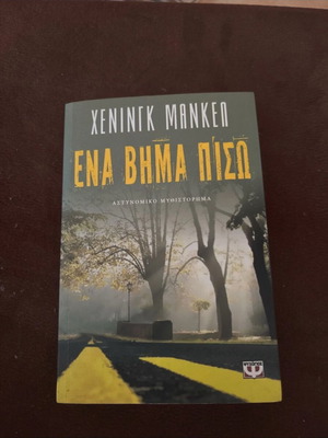 One Step Back book by Henning Mankell like new