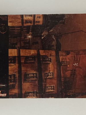 Carpe Diem Τεύχος 7 Μεταχειρισμένο, σπάνιο artbook graffiti 2003