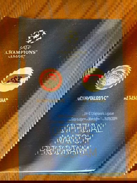 πρόγραμμα αγώνα Ολυμπιακός - ΑΖ Αλκμάαρ 2009