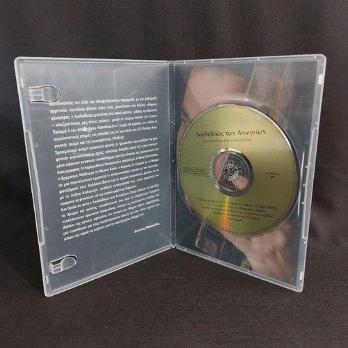 Loudovikos ton Anogeion 12 Songs and Fairies used, entechno CD