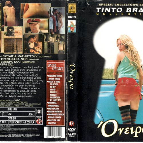 Sogno - Όνειρα DVD μεταχειρισμένο, κωμωδία φαντασίας με υπότιτλους