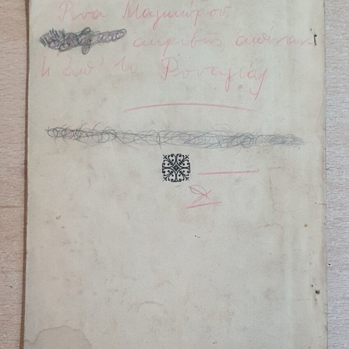 To Kolympi Os Spor Kai Os Athlima book used, hobby