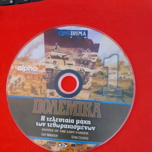 War DVDs 5 movies from To Vima, new set