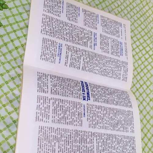 Medical book first aid like new
