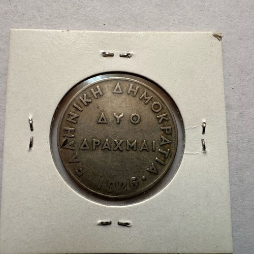 2 Drachma Error Coin 1926 used