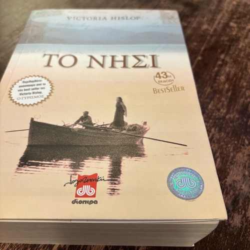 Book To Nisi like new