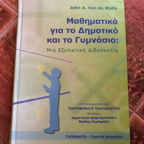 Academic books used, set of 12, Greek language