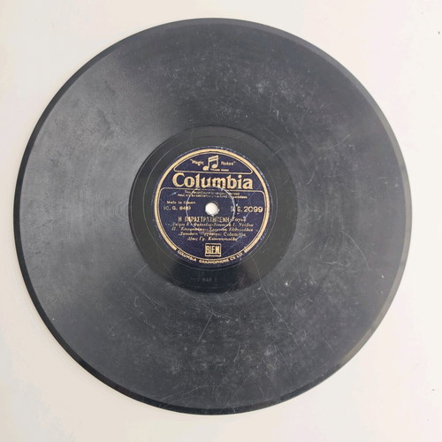 78 RPM record used, P. Epitropakis, Columbia