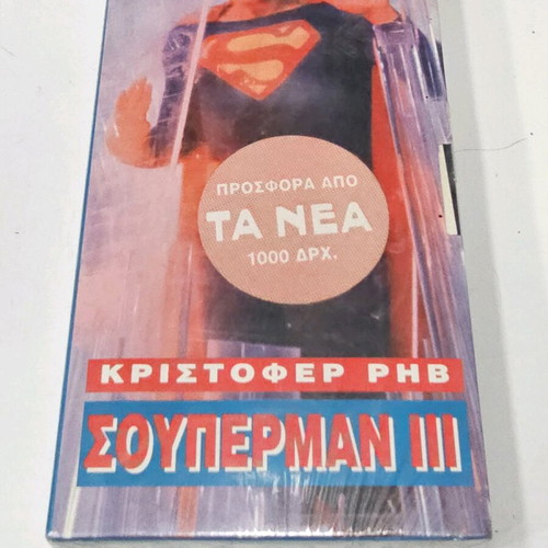 Superman III VHS new, sealed, science fiction with subtitles