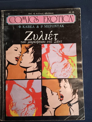 Comix Erotica Juliet of Marquis de Sade used, issue 19 - 1983