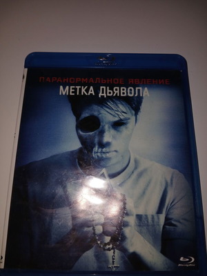 Paranormal Activity The Marked Ones Blu-Ray used with subtitles