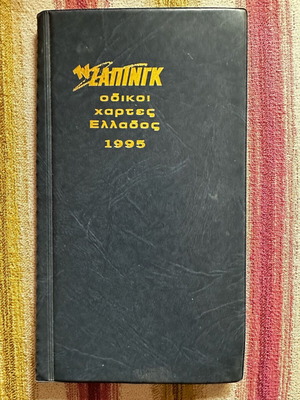 Map album like new, no wear