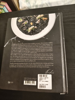 Panos Ioannidis Risotti cookbook