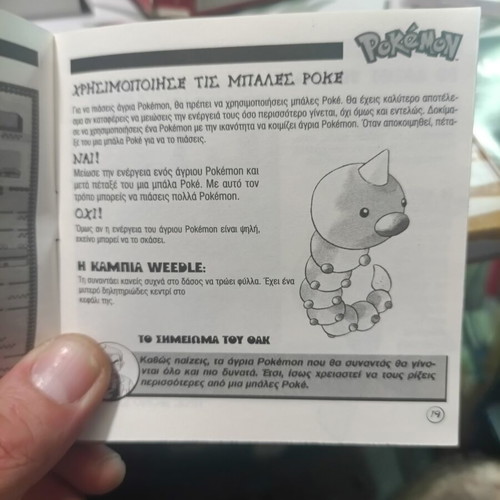 Pokemon Red CIB with Greek Trainer's Manual used