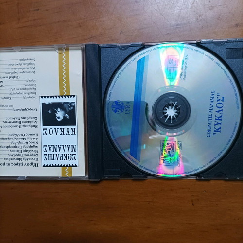 Sokratis Malamas CD like new, entechno