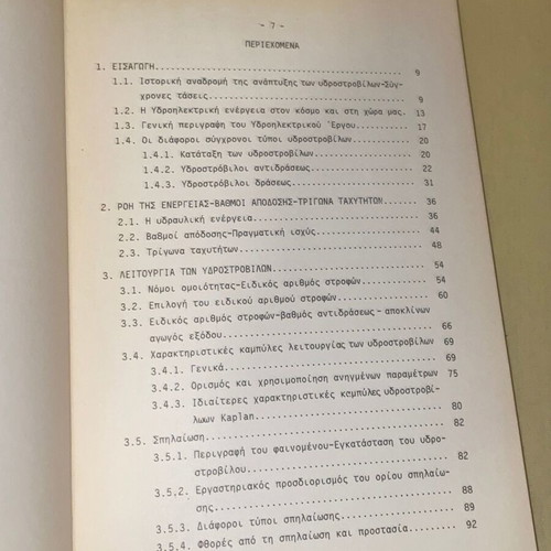 Supplementary notes on hydrodynamic machines I like new