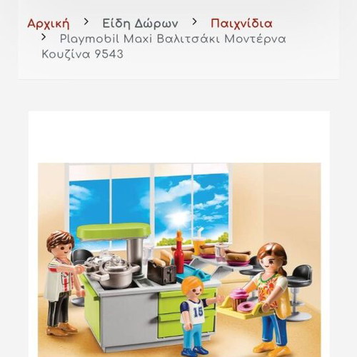 Playmobil kitchen used