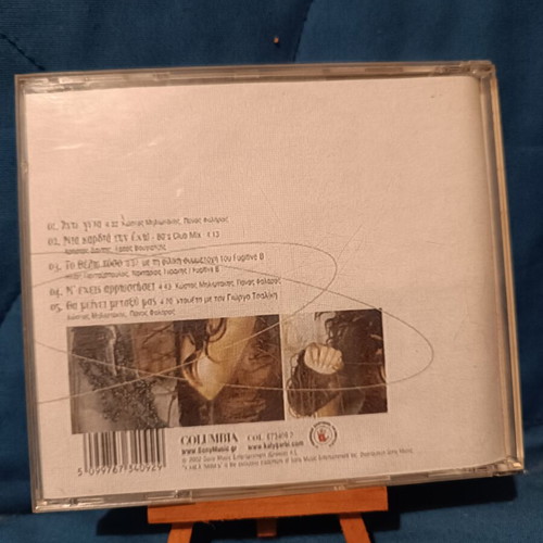 Kaiti Garbi Mia Kardia CD used