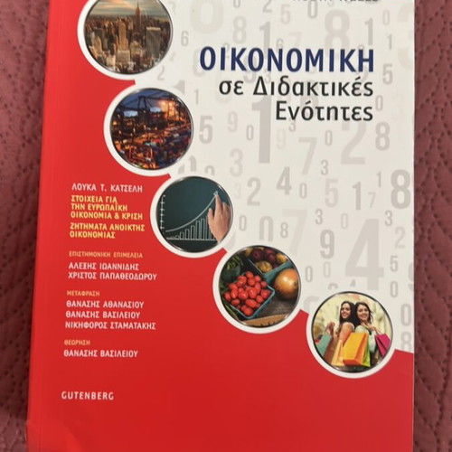 Economics in Teaching Units University Book like new