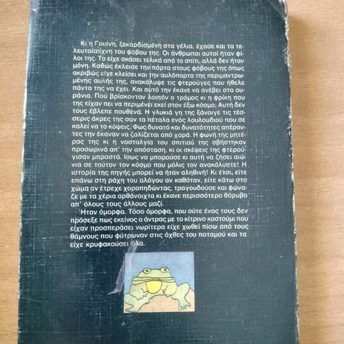 Book The Magic Source very good condition