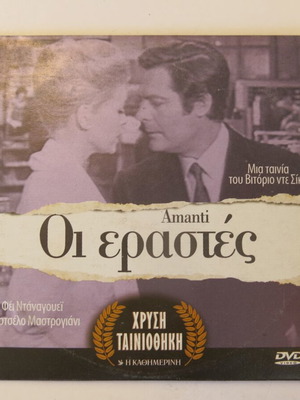 DVD Οι Εραστές Amanti μεταχειρισμένο, δράμα, αισθηματική